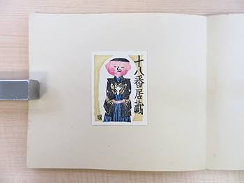 初版 絶版 日本の書票 特装版 限定版 150部のうち41番 文化出版局 木版画 初版 絶版 日本の書票 特装版 限定版 150部のうち41